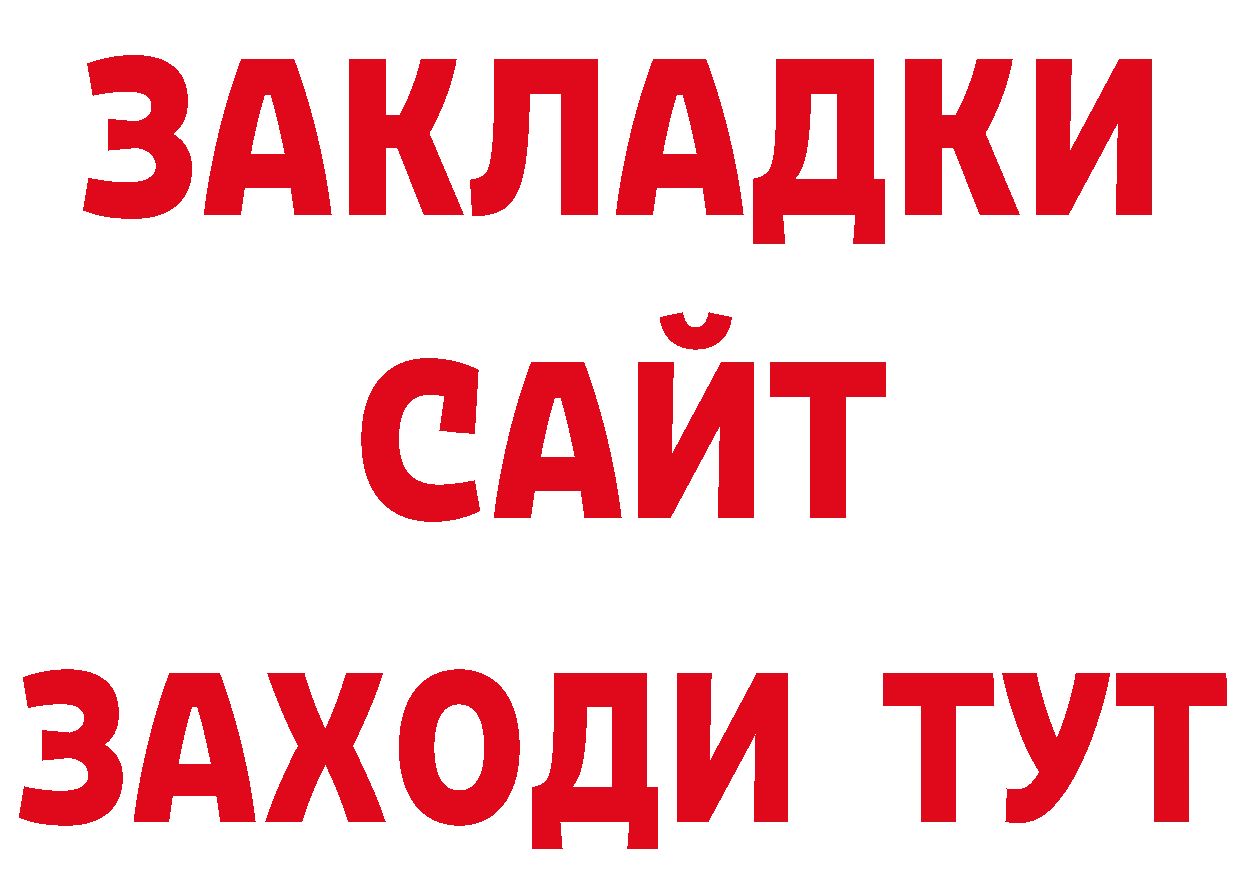 Как найти закладки? нарко площадка формула Новый Уренгой